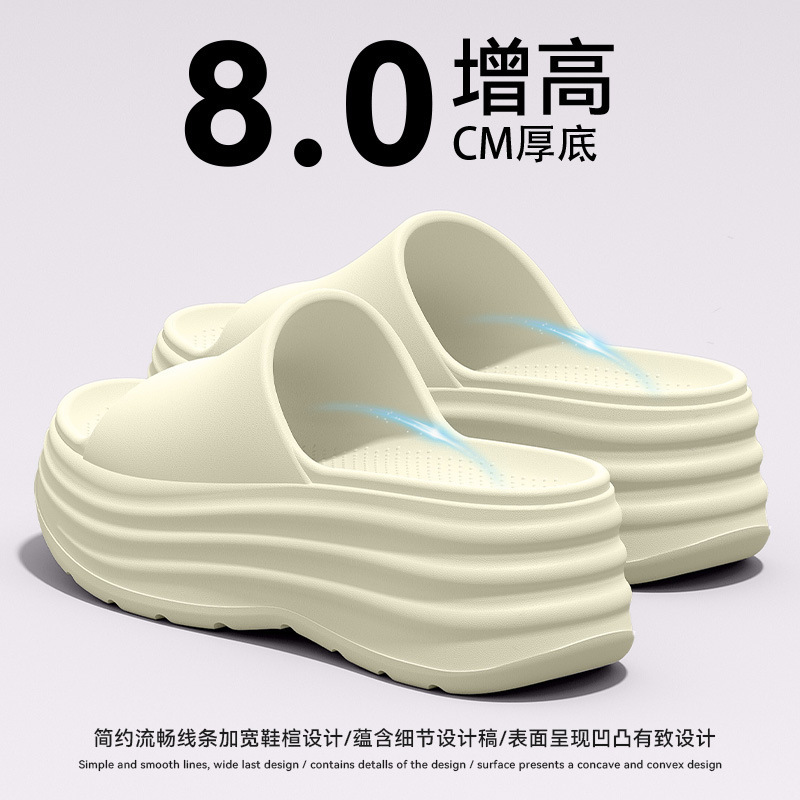 厚底拖鞋女款夏季外穿2025新款小个子增高防滑不臭脚eva凉拖女士|undefined