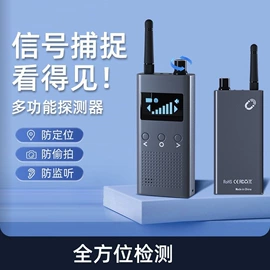 监控摄像机;反偷拍反窃听;云台