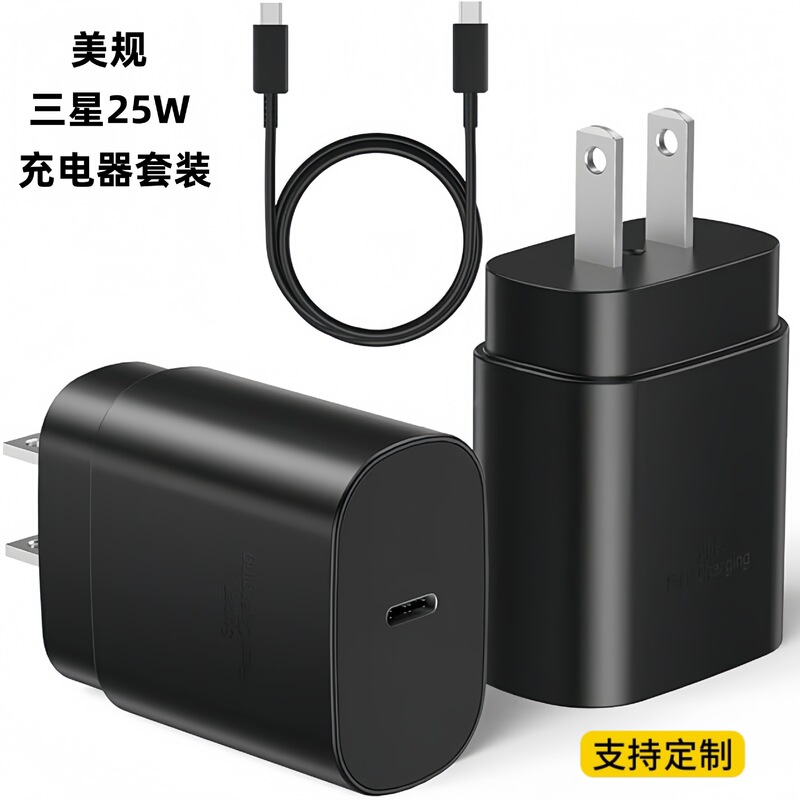 Pd25W Us Standard Fast Charging Head Suitable for Samsung Charger Fast Charging S20/22/23Note Amazon Cross-Border Hot Sale