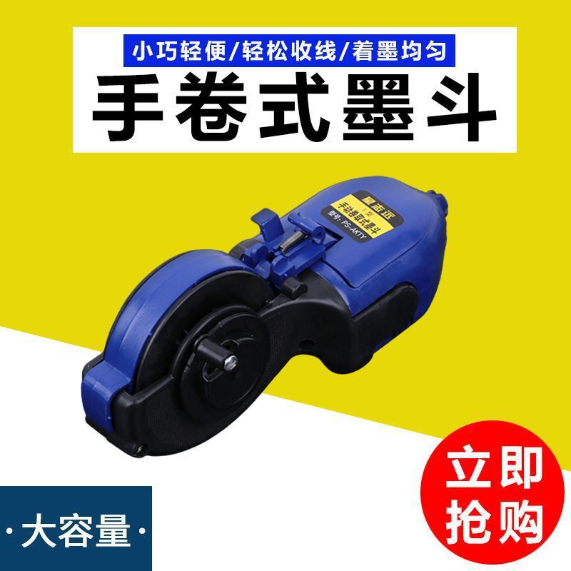 大号手卷墨斗划线工具专用工地放线专用建筑装潢手摇画线弹线神器