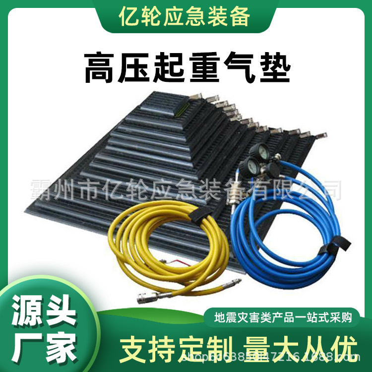 万亿国债高压起重气垫应急救援倒塌支撑垫地震灾害方形抬升气囊