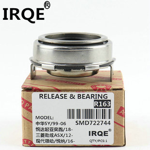 Manufacturer in stock supply car separation bearing L301-16-510 for Mazda M3/2.0