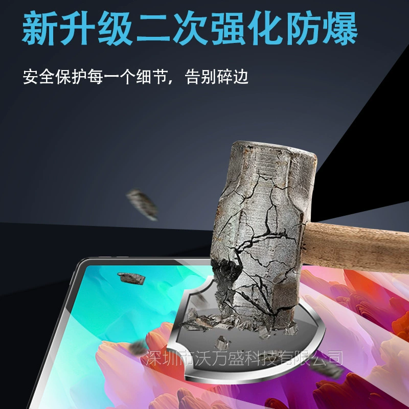 Подходящая к Lenovo Xiaoxin PAD PRO 12.7 таблетки стальной основой стекло заготовка TB371FC HD взрывозащищающееся стекло пленка