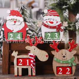 圣诞节礼品创意日历玩具圣诞幼儿园摆件场景布置装饰摆件跨境批发