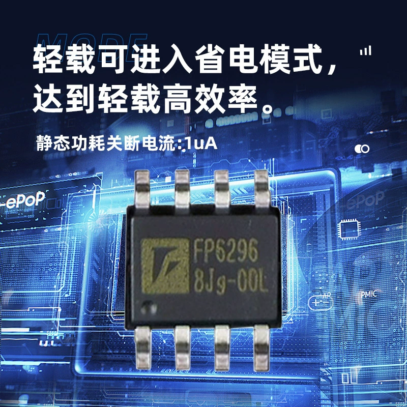 Чип повышающего преобразователя DC-DC 10A/13V FP6296, SOP8, встроенный MOS, новый оригинал