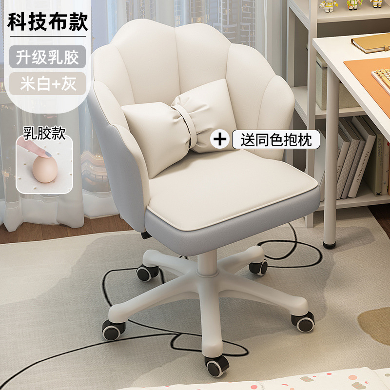 Silla de computadora para estudiantes universitarios de dormitorio, silla sedentaria cómoda, silla de estudio, silla de respaldo para niñas en casa, silla giratoria perezosa para dormitorio