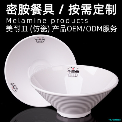 東莞密胺餐具工廠沙拉粥粉面碗來圖來樣按需選款定制加工LOGO圖案