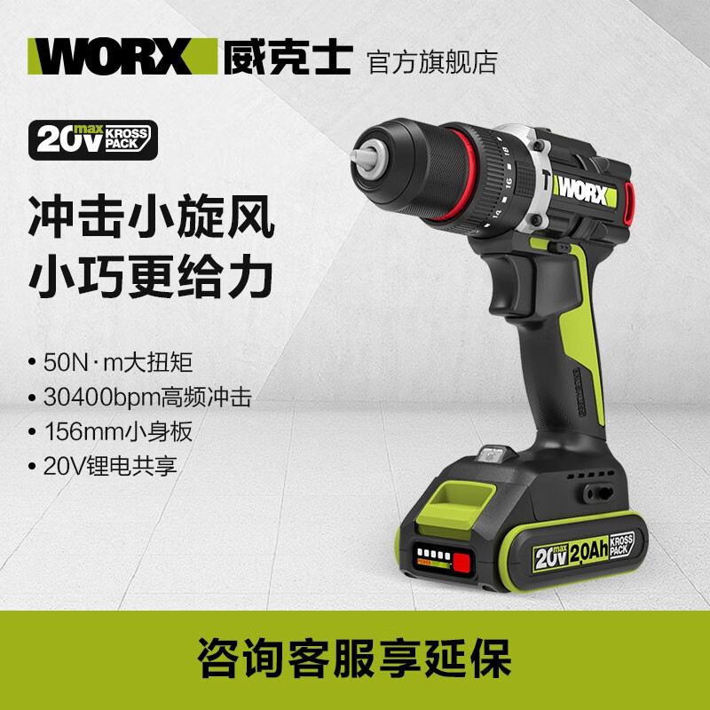 WIX 20V taladro de mano sin escobillas WU173 / WU361 batería de litio taladro de pistola eléctrica destornillador eléctrico eléctrico