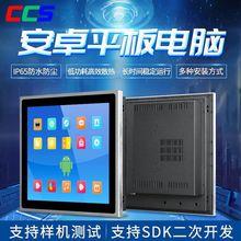 19英寸触摸安卓工控一体机定制指纹仪/扫描器/读卡器工业平板电脑