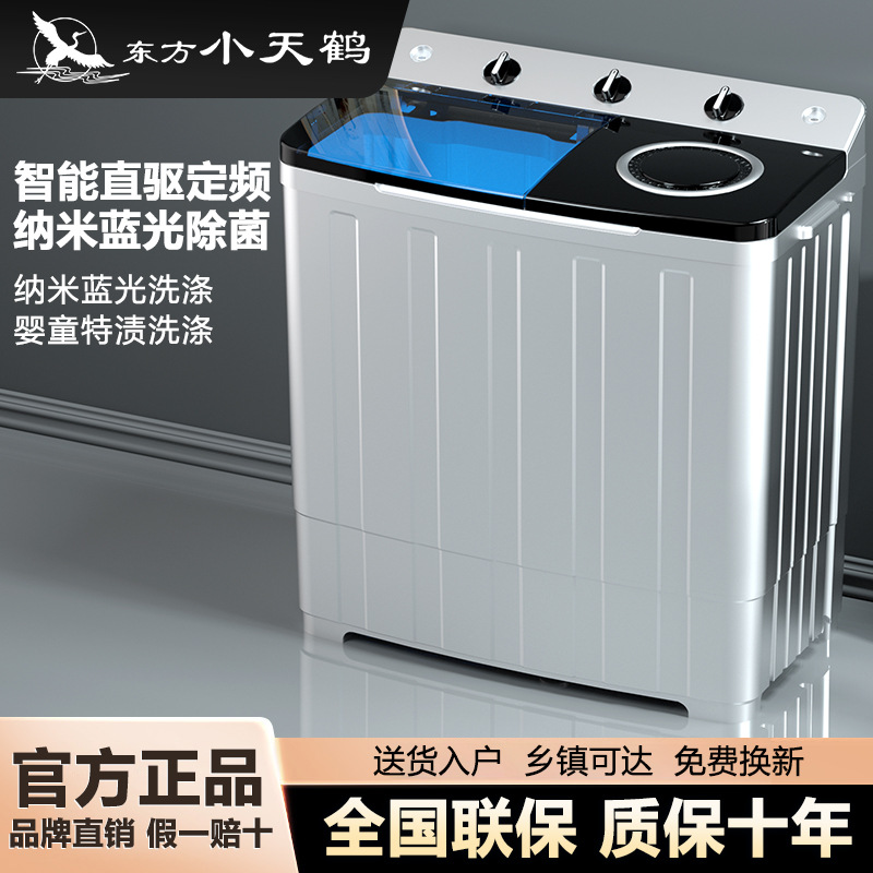 Popular Semi-Automatic Washing Machine, Old-Fashioned Household Large-Capacity Pulsator, Double Barrel, Double Cylinder, Suitable for Rental Apartments, Dormitories, and Boarding Houses