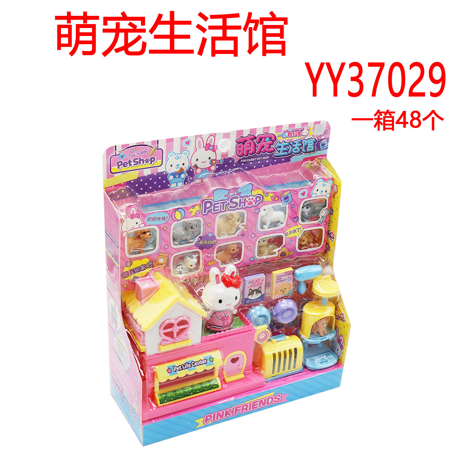 귀여운 애완동물 생활관