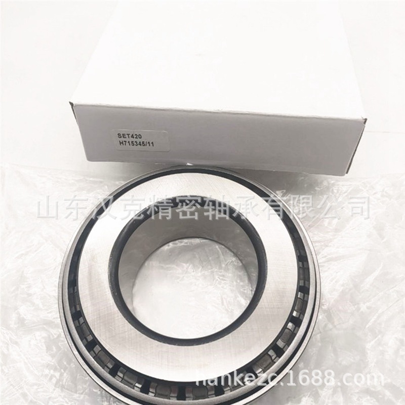 山东轴承公司SET420 H715345/H715311 轴承 英制圆锥滚子轴承