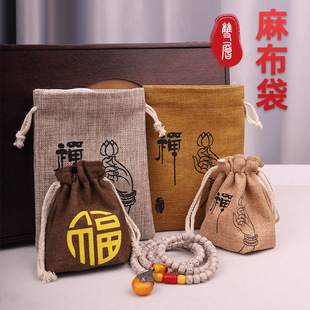 Double-layer in stock Zen word 14*18 thick lining velvet string beads jade maintenance bag text play color choice