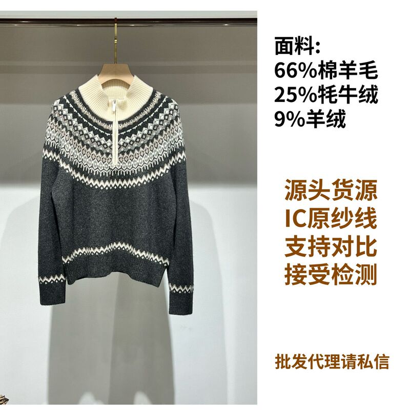 580 This Store Does Not Sell Retail [In-Stock Real Photos~] Wool and Yak Wool Blend Fair Isle Jacquard Half-Zip Pullover
