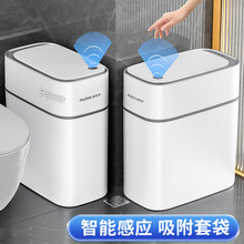 佳帮手垃圾桶感应智能家用2023新款自动卫生间卫生桶厕所电动客厅