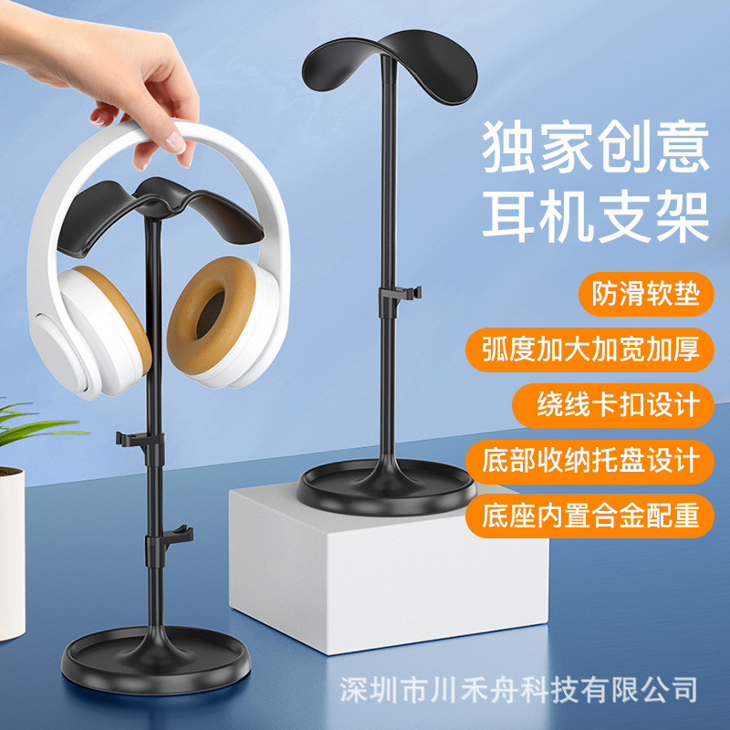 Headset Holder Headset Hanger Metal Universal Game Headset Rack Multi Creative Bluetooth Wired Internet Cafe Display Rack