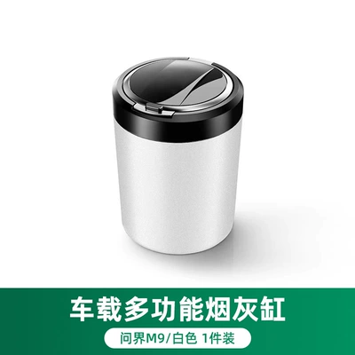 Applicable to AITO Huawei Car ashtray - question-industry-m9car-ashtray-white-1-pack