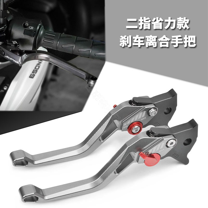 5D two-finger labor-saving motorcycle brake clutch lever horn/Kawasaki/Yamaha/duke/Ducati Huanglong