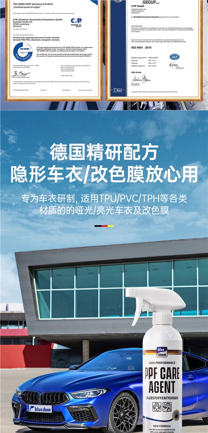 German Blue Dolphin Car Cover Maintenance Liquid, Invisible Car Cover Special Care Solution, Cleaning Agent, Color Change Film, Coating, Waxing