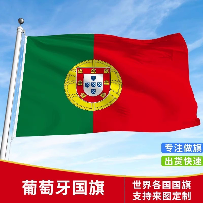 Стандартный португальский флаг по индивидуальному заказу, уличный флаг, флажок для рук, флажок на веревке, настольный флаг, флаг для подписания конференций по всему миру