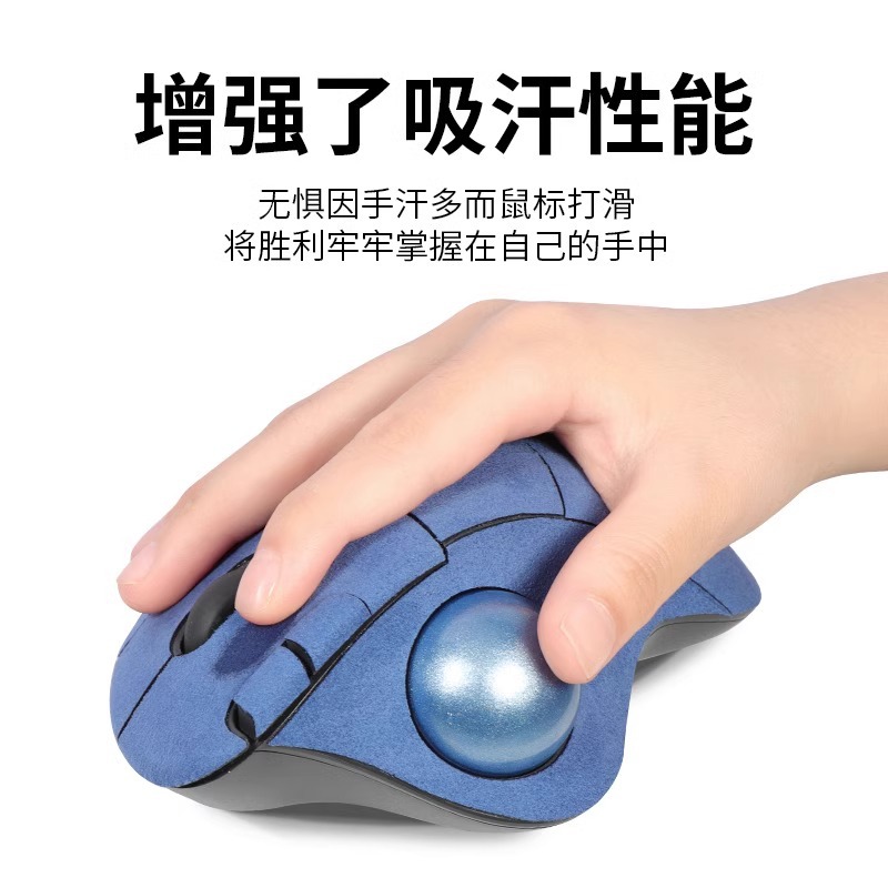 Aplicable Logitech ErgoM575 Trackball Etiqueta engomada antideslizante con todo incluido de piel abatida Etiqueta engomada que absorbe el sudor Almohadilla para los pies Etiqueta engomada para los pies