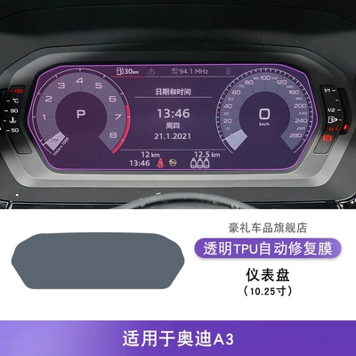 21-25 Audi A3 Central Control Car interior film - 21-25-audi-a3-1025inch-instrument-panel
