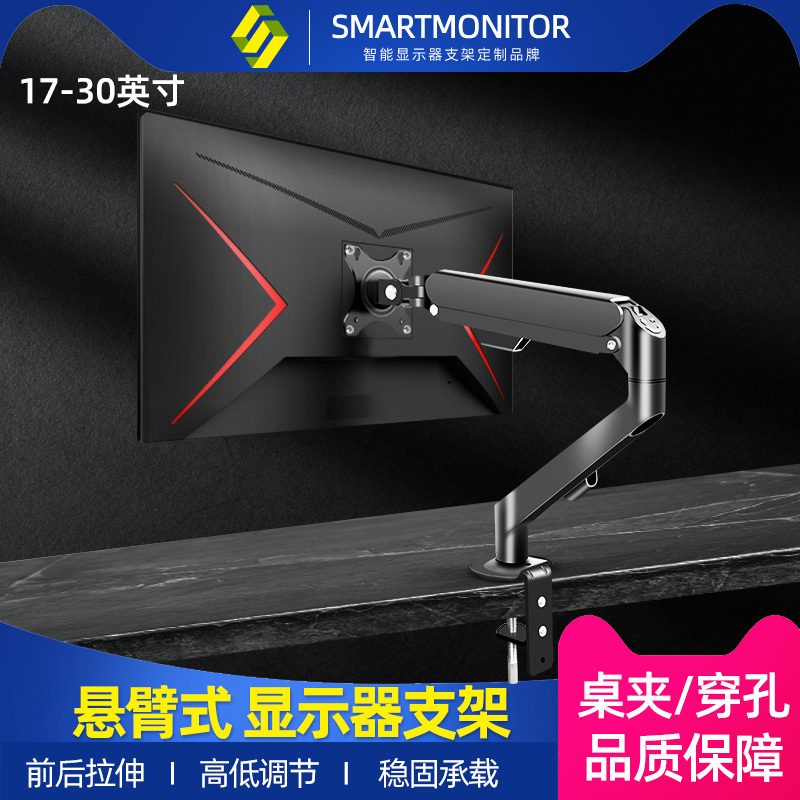 Suitable for AOC display 24/27g2 small steel gun bracket hkc computer screen 43/49 inch punch-free mechanical arm