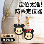 双兼容IOS安卓通用全球远程定位器老人儿童钥匙防丢gps追踪器