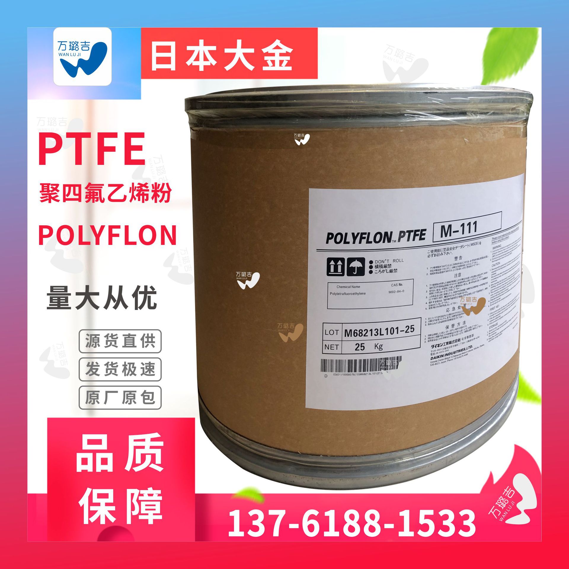 PTFE粉/日本大金/M-531高流动 聚四氟乙烯粉m531 ptfe