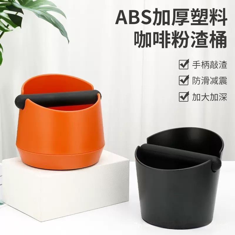 Coffee Shop Semi-Automatic Coffee Machine Grounds Container Bar Counter Knock Box Non-Slip Grounds Container Coffee Grounds Container Grounds Storage