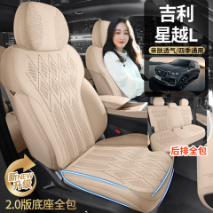2025年吉利星越L专用马鞍垫汽车座垫四季通用座椅套翻毛皮坐垫