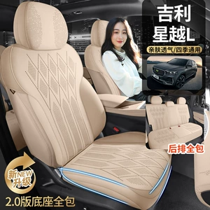 2025 Geely Xingyue L Süet Dəri Avtomobil Oturacaq Yastığı, Dörd Fəsil Universal