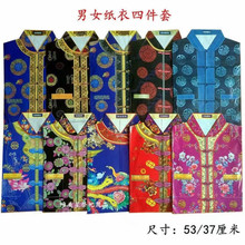 纸衣手工唐装纸糊衣服纸鞋套装男女款寒衣布寒衣鞋烧纸祭祀十月一