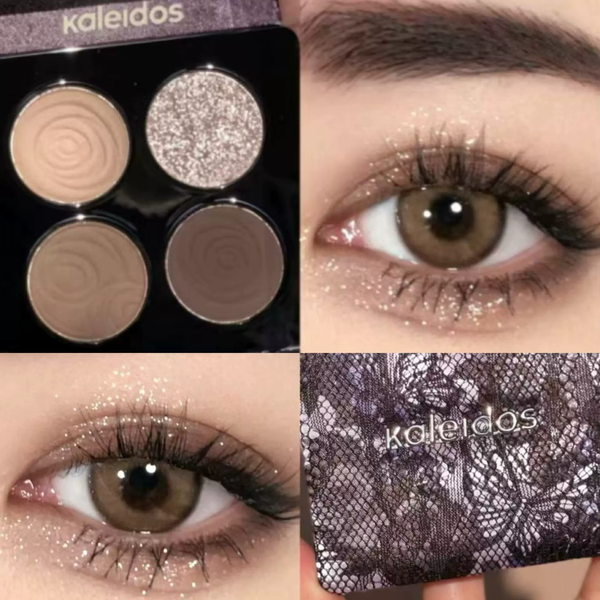 Kaleidos万花镜花房系列四色蕾丝眼影盘风暴鸟玩妆大地色哑光盘