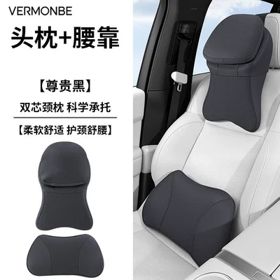 Headrest Neck Pillow, Lumbar Support Pillow - second-generation-maybach-headrest-lumbar-support-noble-black