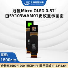 ҕ��Ʒ��0.57��OLED�@ʾ��SY057WAM01����1800/1600*1200�����@ʾ
