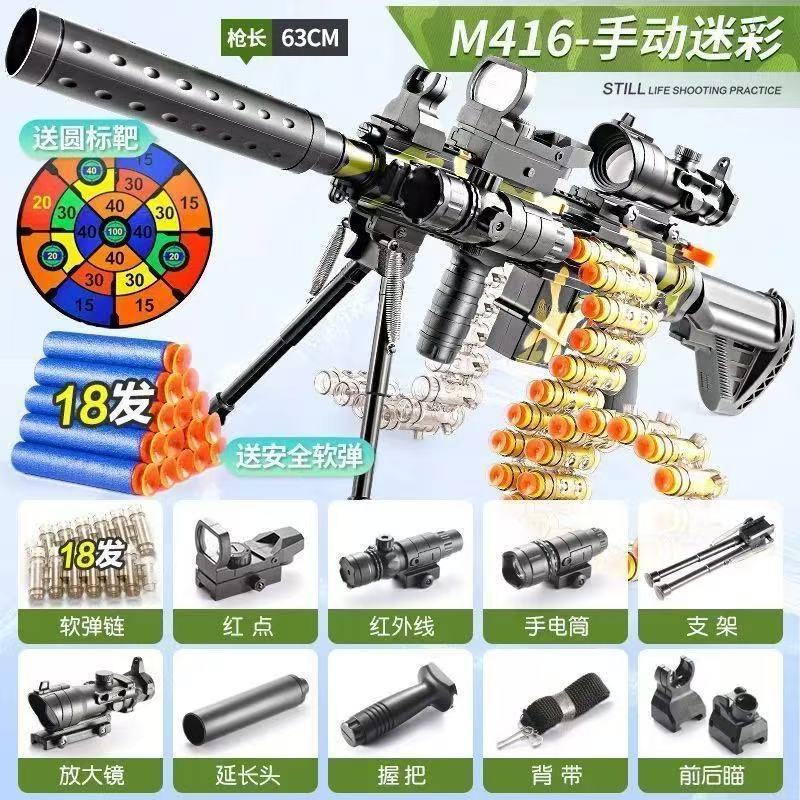 Manual elastic chain model m416-camouflage color [full bracket]