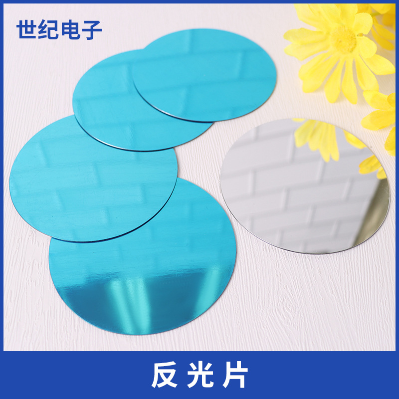 工厂批发PET反光片背胶PET镜片供应PET镜面反光片舞台灯饰反光片