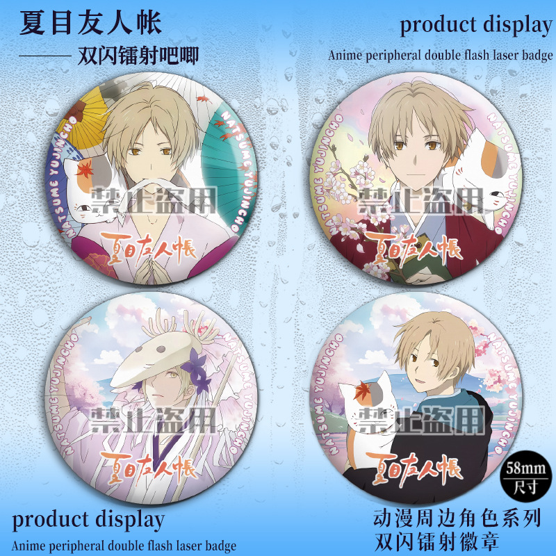 Summer Time Rendering: Tamagotchi 75mm Chrome-plated Iron Seed - Shirogane's Anime Merchandise