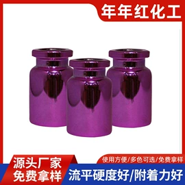 UV涂料;金属漆;橡胶漆