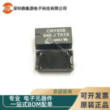ȫ��ԭװ CNY65B ֱ��DIP4 ��ѹ��������������Դ��·������