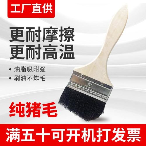 Disposable pig bristle brush, thin pig bristle brush for brushing fiberglass, wooden handle black bristle paint brush, machine brush oil bristle brush