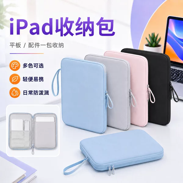 10.9inch Business Tablet Bag 12.9 PU Tablet Storage Bag Apple iPad Protective Bag Wholesale