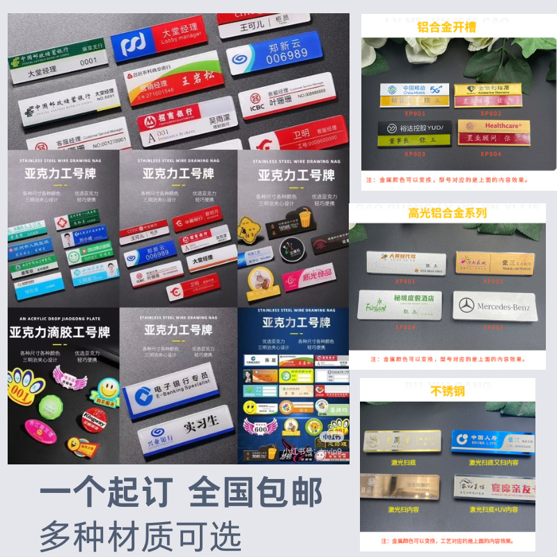 定制胸牌不锈钢亚克力铝合金滴塑磁铁金属工号牌插纸别针式员工牌