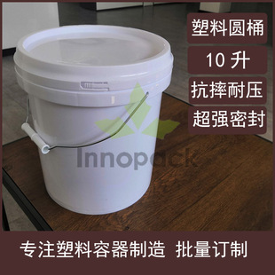 ӆ��10L������Ͱ10KG����A�Ή��w���IPPע��ͰʳƷ���AͰ�ܷ�Ͱ