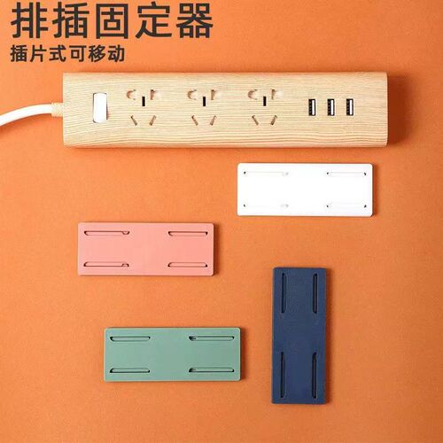 Punching-free fixer row plug-in wall-mounted router plug-in strip storage wall sticker student dormitory plug-in strip fixing