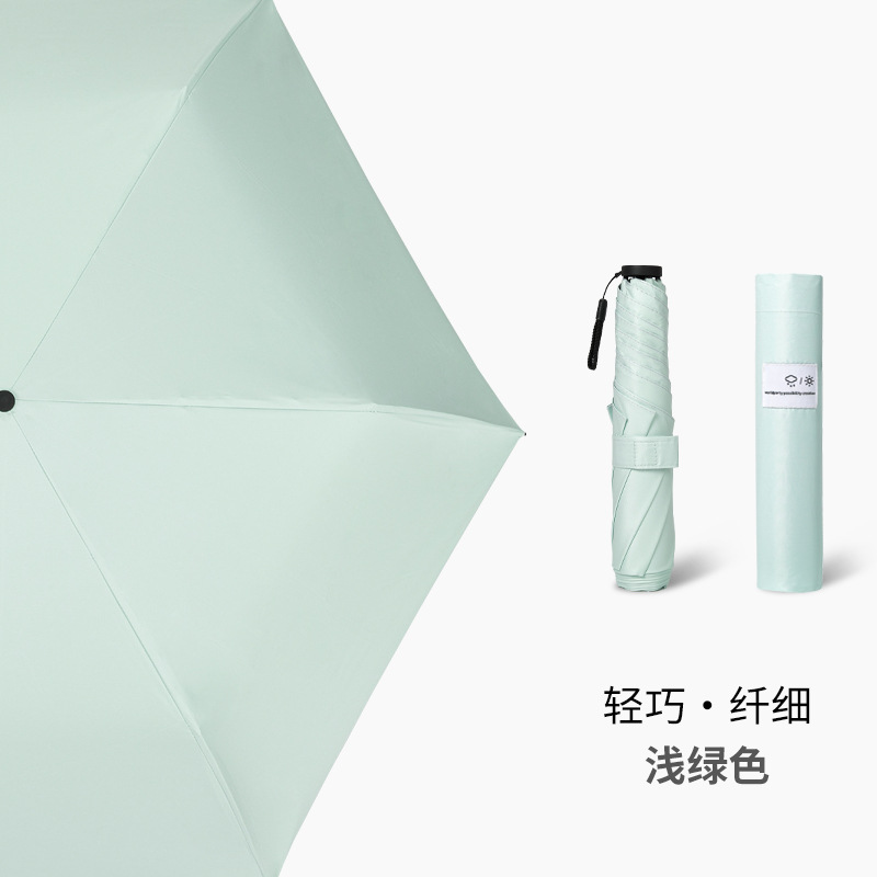 0.1kg 초경량 우산 6k-라이트 그린