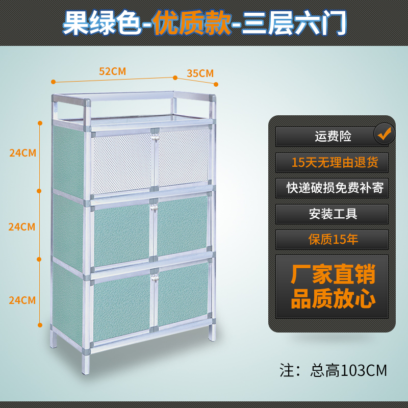 ★ ☆ Tres capas seis puertas de alta calidad fruta verde 52 * 35 * 104 LWH, cm ★ ☆