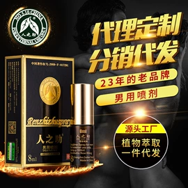 延时喷剂;润滑剂;其他情趣用品