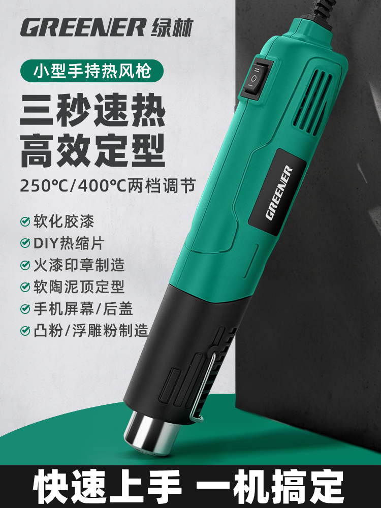 热风枪小型烤枪贴膜烤枪烘枪热缩片高温手机维修塑料焊枪